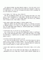 금호타이어 손익관리 예산관리(경력) 자기소개서 지원서 4페이지