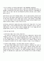 2025 금호타이어 [세무회계] 자기소개서 지원서와 면접자료 3페이지