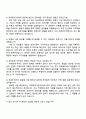 2025 금호타이어 [세무회계] 자기소개서 지원서와 면접자료 4페이지