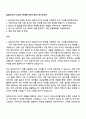 금호타이어 (스포츠 마케팅 모터스포츠) 자기소개서 1페이지