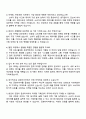 2025 금호타이어 [마케팅 기획 4페이지