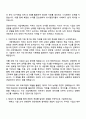 2025 금호타이어 [사업계획 2페이지