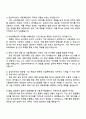 2025 금호타이어 [사업계획 4페이지