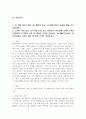 (2025학년도 2학기 중간과제물, 급식경영학, 공통형) 1. ① 계획수립의 개념, ② 계획의 종류, ③ 계획수립의 기법에 대해 각각 설명하시오. 2. 본인이 관심 있는 급식시설 유형 또는 위탁급식 전문업체 중에서 1개를 선택하여 ① 선택한 이유 및 배경을 간략히 작성하고, ② SWOT분석하고, ③ 분석결과를 토대로 개선 및 발전 전략을 제시하시오. 2페이지
