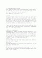 (2025학년도 2학기 중간과제물, 급식경영학, 공통형) 1. ① 계획수립의 개념, ② 계획의 종류, ③ 계획수립의 기법에 대해 각각 설명하시오. 2. 본인이 관심 있는 급식시설 유형 또는 위탁급식 전문업체 중에서 1개를 선택하여 ① 선택한 이유 및 배경을 간략히 작성하고, ② SWOT분석하고, ③ 분석결과를 토대로 개선 및 발전 전략을 제시하시오. 5페이지