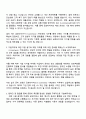 2025 금호타이어 E-commerce 기획 2페이지