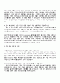 2025 금호타이어 E-commerce 기획 3페이지