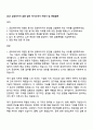 2025 금호타이어 금융 업무 자기소개서 지원서 및 면접질문 1페이지
