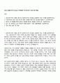 2025 금호타이어 Global 가격관리 자기소개서 자소서와 면접 1페이지