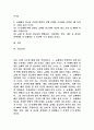 (2025학년도 2학기 중간과제물, 임상영양학, 공통형)다음 1~5번 모두에 대해 답을 작성하시오. 1. 교재에서 영양관리 과정 4단계를 순서대로 나열한 1개 문장을 그대로 옮겨 쓰시오. 각 단계에 대한 설명을 교재와 강의 를 참고하여 자신의 말로 쓰시오. 2. 교재에 장관영양 적용의 예로 제시되어 있는 신경계 질환을 찾아 순서대로 모두 쓰시오. 그중 첫 번째 질환에 해당하는 내용을 교재를 참고하여 400자 이내로 설명하고, 교재 외 자료를 참고하여 2 2페이지