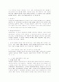 (2025학년도 2학기 중간과제물, 임상영양학, 공통형)다음 1~5번 모두에 대해 답을 작성하시오. 1. 교재에서 영양관리 과정 4단계를 순서대로 나열한 1개 문장을 그대로 옮겨 쓰시오. 각 단계에 대한 설명을 교재와 강의 를 참고하여 자신의 말로 쓰시오. 2. 교재에 장관영양 적용의 예로 제시되어 있는 신경계 질환을 찾아 순서대로 모두 쓰시오. 그중 첫 번째 질환에 해당하는 내용을 교재를 참고하여 400자 이내로 설명하고, 교재 외 자료를 참고하여 2 4페이지