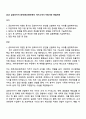 2025 금호타이어 회계 1페이지