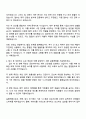 2025 금호타이어 회계 3페이지