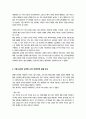 가족관계) 한국여성정책연구원에서 제시한 한국의 본인이 생각하는 미래가족 구성하는 기본 요인기술하고 근거해서 가족모델서술하시오 5페이지