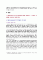 [교육심리학 2025년] 1. 매슬로(Maslow)의 동기위계설에 대해 설명하고, 그 교육적 시사점을 논하시오. 2. 에릭슨(Erikson)의 성격발달단계이론에 대해 설명하고, 그 교육적 시사점을 논하시오. 3페이지