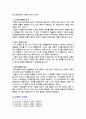 [교육심리학 2025년] 1. 매슬로(Maslow)의 동기위계설에 대해 설명하고, 그 교육적 시사점을 논하시오. 2. 에릭슨(Erikson)의 성격발달단계이론에 대해 설명하고, 그 교육적 시사점을 논하시오. 5페이지