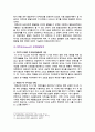 [교육심리학 2025년] 1. 매슬로(Maslow)의 동기위계설에 대해 설명하고, 그 교육적 시사점을 논하시오. 2. 에릭슨(Erikson)의 성격발달단계이론에 대해 설명하고, 그 교육적 시사점을 논하시오. 7페이지