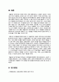 [교육심리학 2025년] 1. 매슬로(Maslow)의 동기위계설에 대해 설명하고, 그 교육적 시사점을 논하시오. 2. 에릭슨(Erikson)의 성격발달단계이론에 대해 설명하고, 그 교육적 시사점을 논하시오. 11페이지