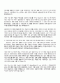 금호타이어 회계직 자기소개서 2페이지