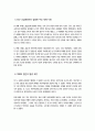 건설안전보건) 최근 5년 안에 건설 현장에서의 발생한 주요 재해사례를 조사 및 분석하여 재해 발생의 원인과 과정을 구체적으로 기술하고, 이를 바탕으로 건설 현장에서의 안전 대책 및 개선 방안을 본인의 생각을 포함하여 서론 본론 결론의 형태로 기술하시오 4페이지