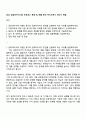 2025 금호타이어 BM 프로세스 운영 및 제품 분석 자기소개서 자소서 면접 1페이지