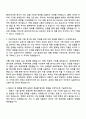 2025 금호타이어 BM 프로세스 운영 및 제품 분석 자기소개서 자소서 면접 2페이지