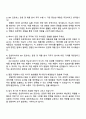 2025 금호타이어 BM 프로세스 운영 및 제품 분석 자기소개서 자소서 면접 4페이지