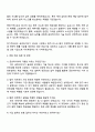 금호타이어 국내법무 자기소개서 3페이지