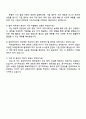 금호타이어 국내법무 자기소개서 4페이지