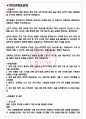 삼성웰스토리 면접기출+꿀팁 +1000대기업 1차 직무면접 + 2차 임원면접 최종 답안 3페이지