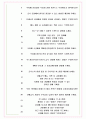 삼성웰스토리 면접기출+꿀팁 +1000대기업 1차 직무면접 + 2차 임원면접 최종 답안 8페이지