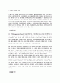 노인체육론) 멀티미디어 강의 3강에서 소개되는 사회학적 노화 이론 중, 1) 분리 이론과 활동 이론에 대해 서술하고, 2) 체육활동에 참여하는 65세 이상의 노인 1~2명을 대상으로 한 인터뷰를 수행하여, 노년기 체육활동 참여의 다양한 효과를 활동 이론과 연계하여 서술하세요 3페이지