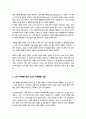 노인체육론) 멀티미디어 강의 3강에서 소개되는 사회학적 노화 이론 중, 1) 분리 이론과 활동 이론에 대해 서술하고, 2) 체육활동에 참여하는 65세 이상의 노인 1~2명을 대상으로 한 인터뷰를 수행하여, 노년기 체육활동 참여의 다양한 효과를 활동 이론과 연계하여 서술하세요 4페이지