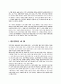 노인체육론) 멀티미디어 강의 3강에서 소개되는 사회학적 노화 이론 중, 1) 분리 이론과 활동 이론에 대해 서술하고, 2) 체육활동에 참여하는 65세 이상의 노인 1~2명을 대상으로 한 인터뷰를 수행하여, 노년기 체육활동 참여의 다양한 효과를 활동 이론과 연계하여 서술하세요 5페이지