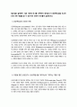 공공재정과감사) (1) 정부의 시장개입 근거를 시장실패와 불공평한 분배 측면에서 설명하고, 정부의 시장개입 한계점을 논하시오 5페이지