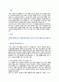 [취미와예술] 2025년 2학기 중간과제물, 주변에서 취미를 즐기는 사람과 별다른 취미를 가지고 있지 않은 사람을 골라 비교해 보시오. 비교 과정에서는 삶에 대한 만족도, 시간활용 방식, 대인관계 등에 초점을 맞춰 보시오. 그리고 이 비교에 기반을 두고 취미를 가지는 것의 장점 및 단점에 대해 분석해 보시오 2페이지