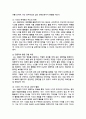 [취미와예술] 2025년 2학기 중간과제물, 주변에서 취미를 즐기는 사람과 별다른 취미를 가지고 있지 않은 사람을 골라 비교해 보시오. 비교 과정에서는 삶에 대한 만족도, 시간활용 방식, 대인관계 등에 초점을 맞춰 보시오. 그리고 이 비교에 기반을 두고 취미를 가지는 것의 장점 및 단점에 대해 분석해 보시오 4페이지