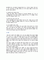 [취미와예술] 2025년 2학기 중간과제물, 주변에서 취미를 즐기는 사람과 별다른 취미를 가지고 있지 않은 사람을 골라 비교해 보시오. 비교 과정에서는 삶에 대한 만족도, 시간활용 방식, 대인관계 등에 초점을 맞춰 보시오. 그리고 이 비교에 기반을 두고 취미를 가지는 것의 장점 및 단점에 대해 분석해 보시오 7페이지
