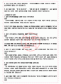 한국후지필름 면접기출+꿀팁+1000대기업 1차 직무면접 + 2차 임원면접 최종답안 4페이지