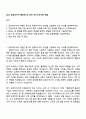 2025 금호타이어 웹운영 및 관리 자기소개서와 면접 1페이지