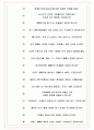 TBWA KOREA 면접기출+꿀팁+1000대기업 1차 직무면접 + 2차 임원면접 답변 8페이지