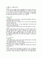 [고위험모아간호학] 2025년 2학기 중간과제물, 1) 아동간호사의 다양한 역할 수행 과정에서 직면하게 되는 윤리적 딜레마 중 예시 1가지와 해결 방안을 본인의 경험과 의견을 기반으로 서술하시오. 2) 다음 사례를 읽고, 대상 미숙아에게 적용할 수 있는 간호 중재와 근거를 서술하시오 9페이지