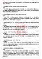 삼성물산 리조트부문 면접기출+꿀팁+1000대기업 1차 직무면접 + 2차 임원면접 답안 4페이지