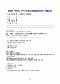 빅데이터의이해와활용 2025년 2학기 방송통신대 중간과제물)네이버 데이터랩과 구글 트렌드를 모두 활용하여 ESG,친환경,탄소중립 키워드의 관심도 변화를 2022년부터 현재까지 분석 텍스트 빅데이터 분석 실습 워드클라우드 생성 및 감성분석 수행 해당 제품 서비스의 개선점 또는 마케팅 포인트 등 2페이지