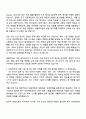 금호타이어 RE 타이어 구조 설계 및 개발 2페이지