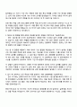 금호타이어 RE 타이어 구조 설계 및 개발 3페이지