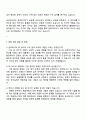 금호타이어 RE 타이어 구조 설계 및 개발 4페이지