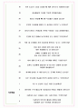 LG전자 면접기출+꿀팁+1000대기업 1차 직무면접 + 2차 임원면접 답안 6페이지