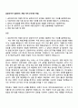 금호타이어 컴파운드 개발 자기소개서와 면접 1페이지
