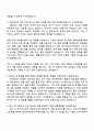 금호타이어 컴파운드 개발 자기소개서와 면접 2페이지